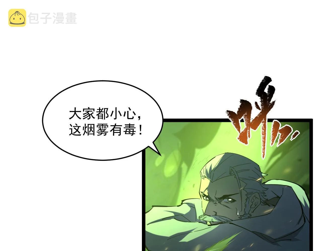 第68话 四面楚歌 第45页