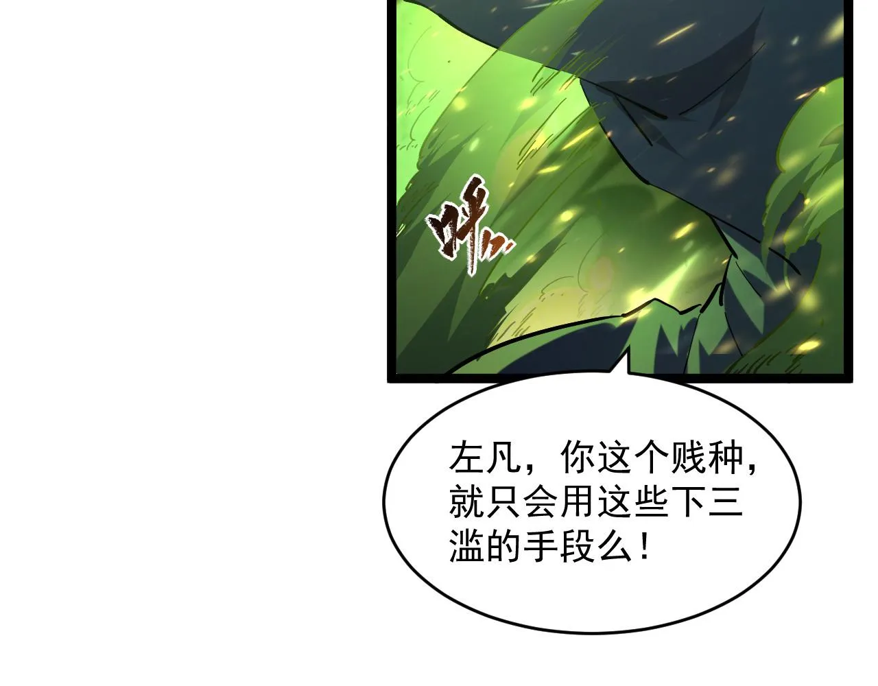 第68话 四面楚歌 第46页