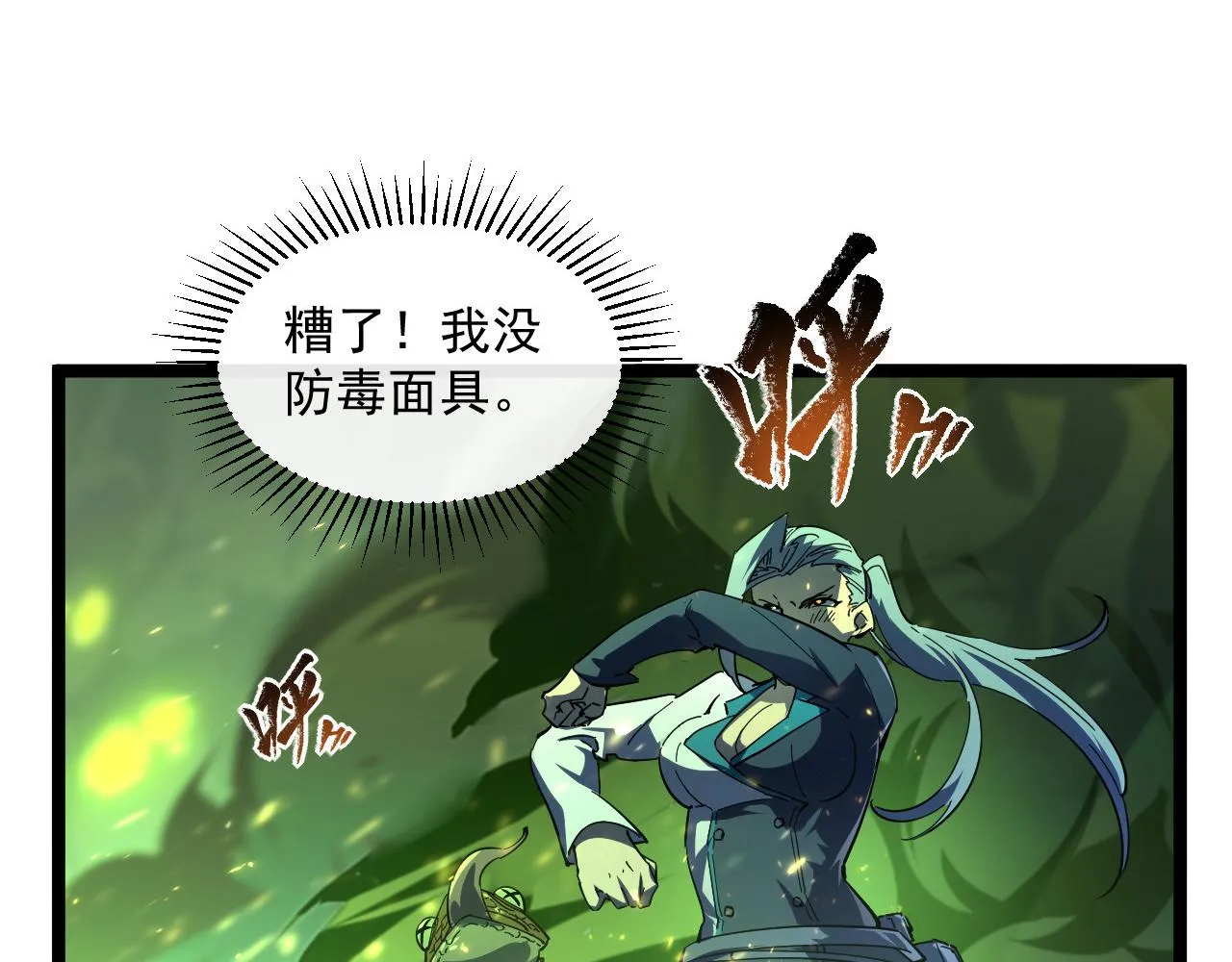 第68话 四面楚歌 第47页