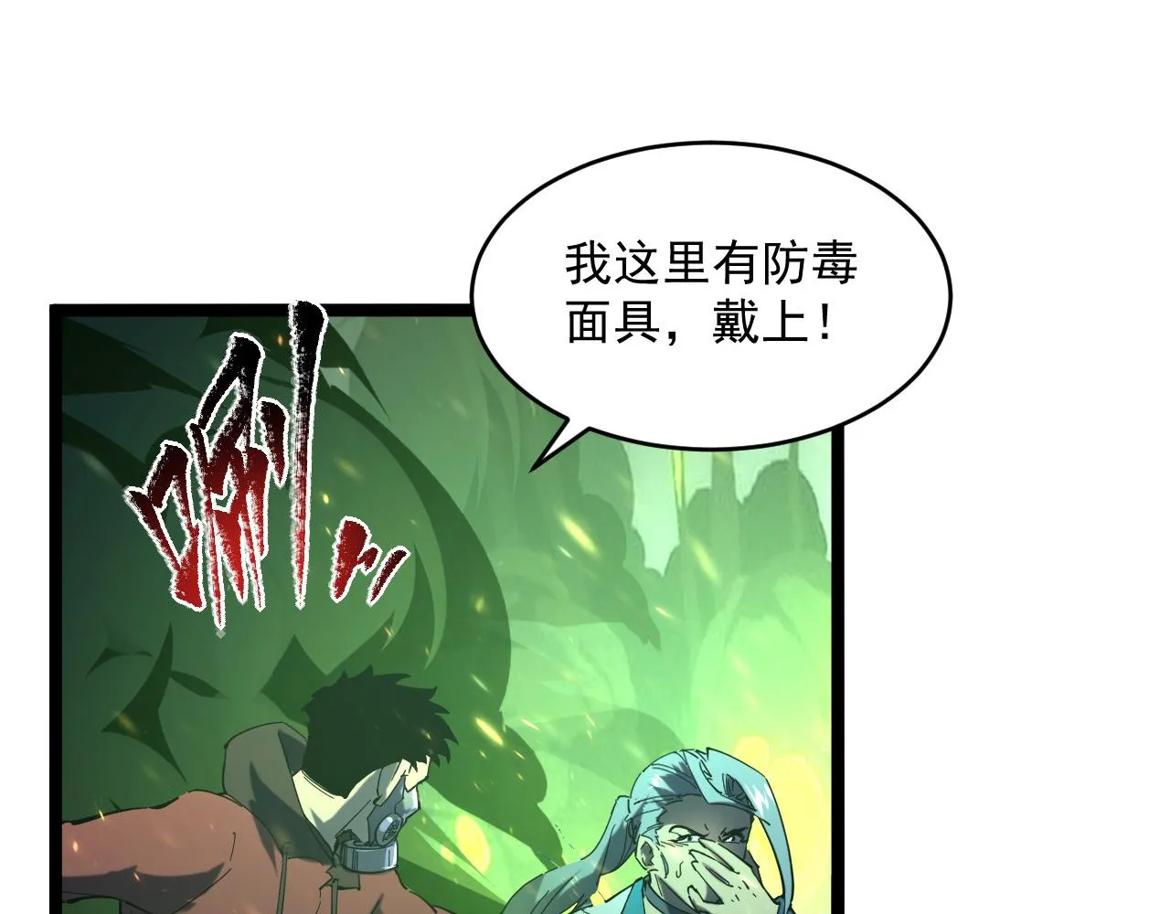 第68话 四面楚歌 第49页