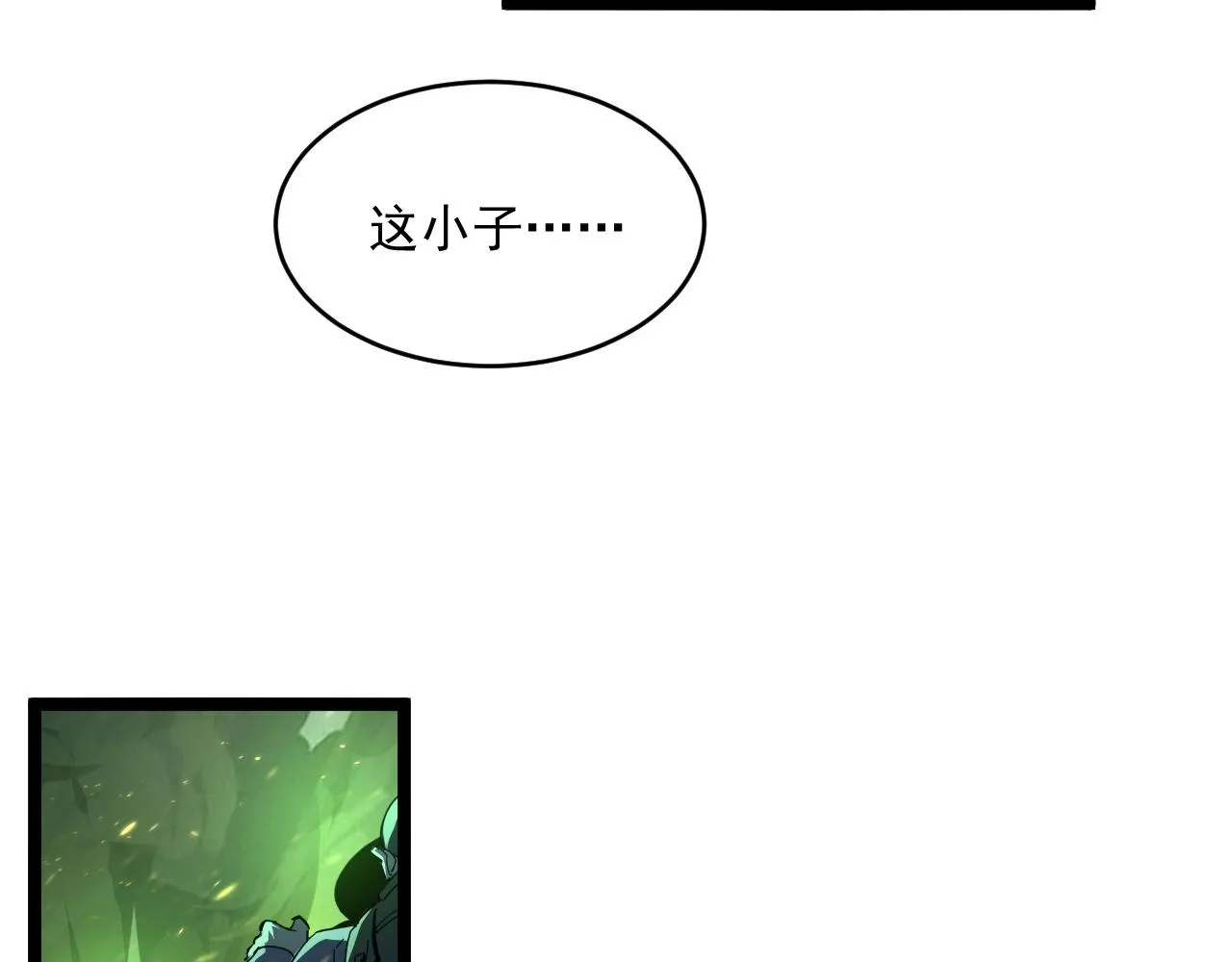第68话 四面楚歌 第52页