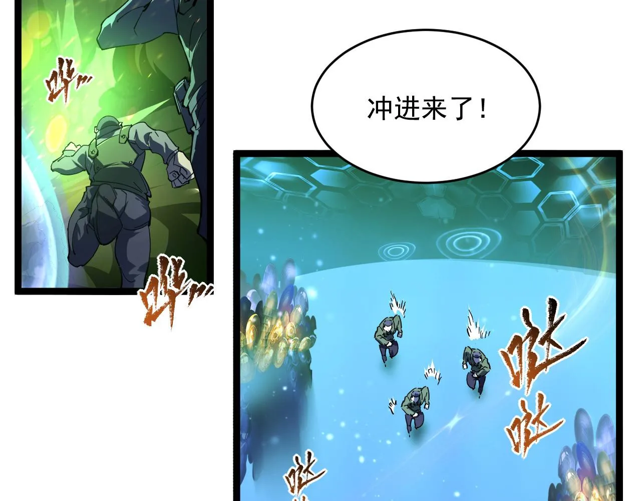 第68话 四面楚歌 第53页