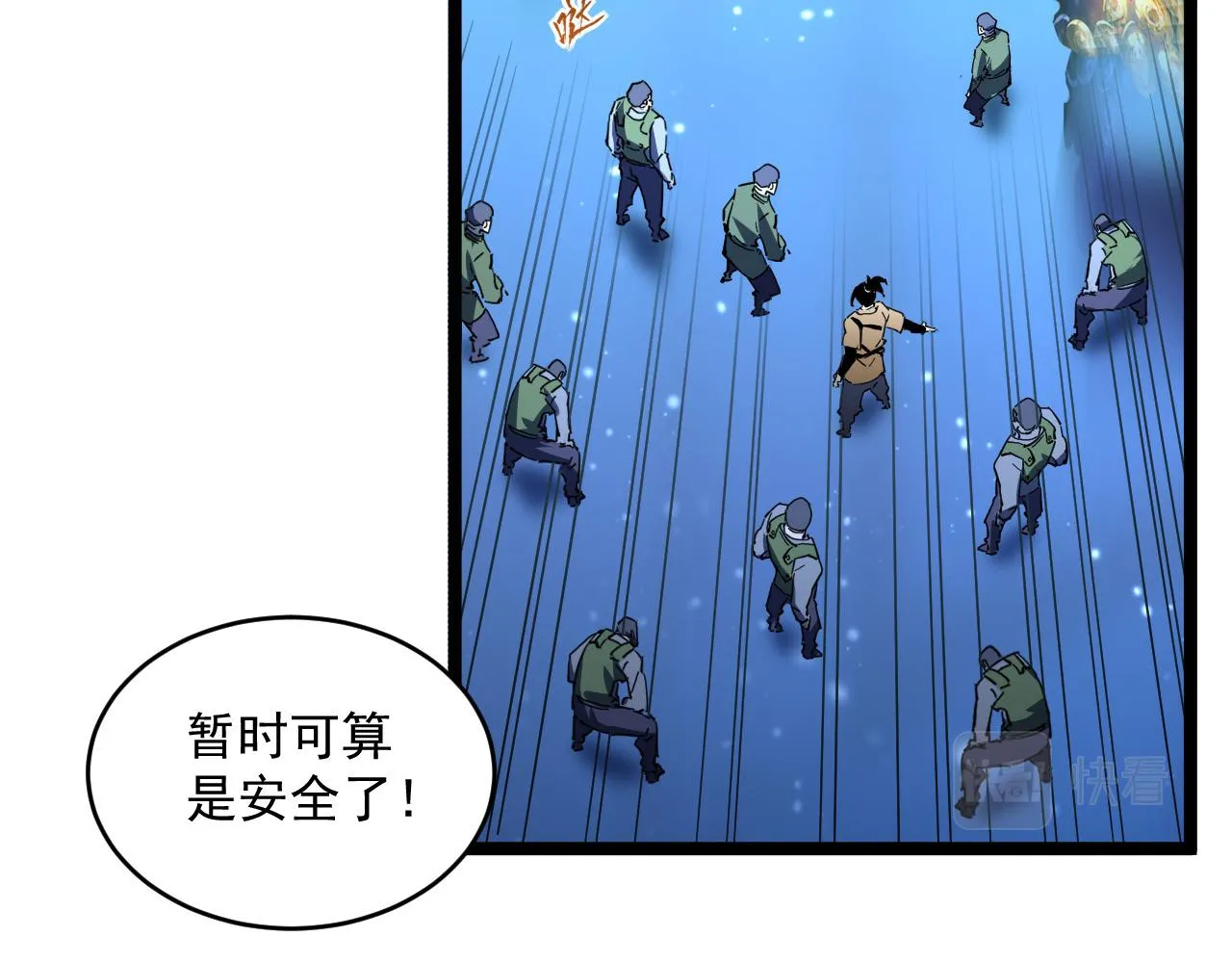 第68话 四面楚歌 第54页