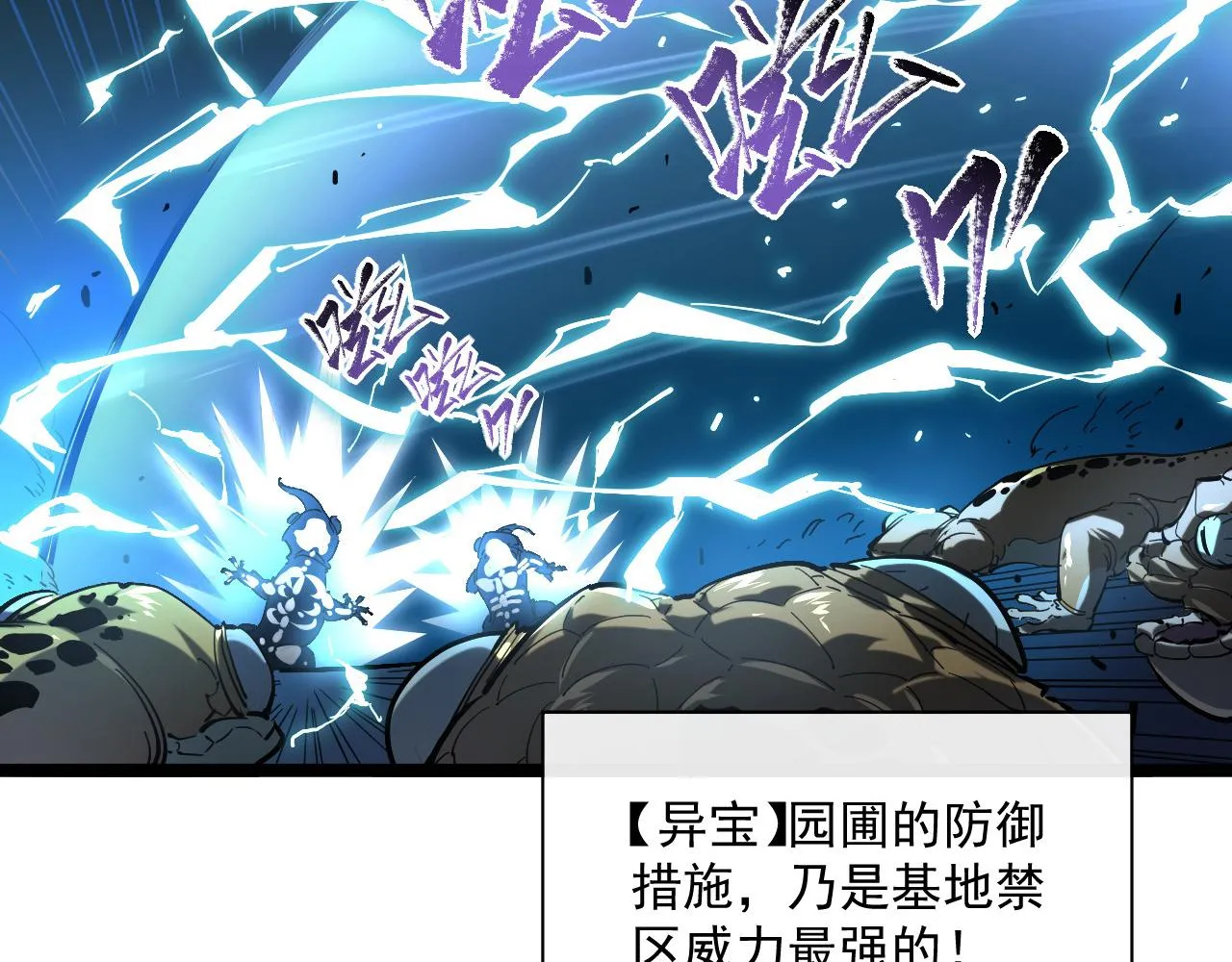 第68话 四面楚歌 第58页
