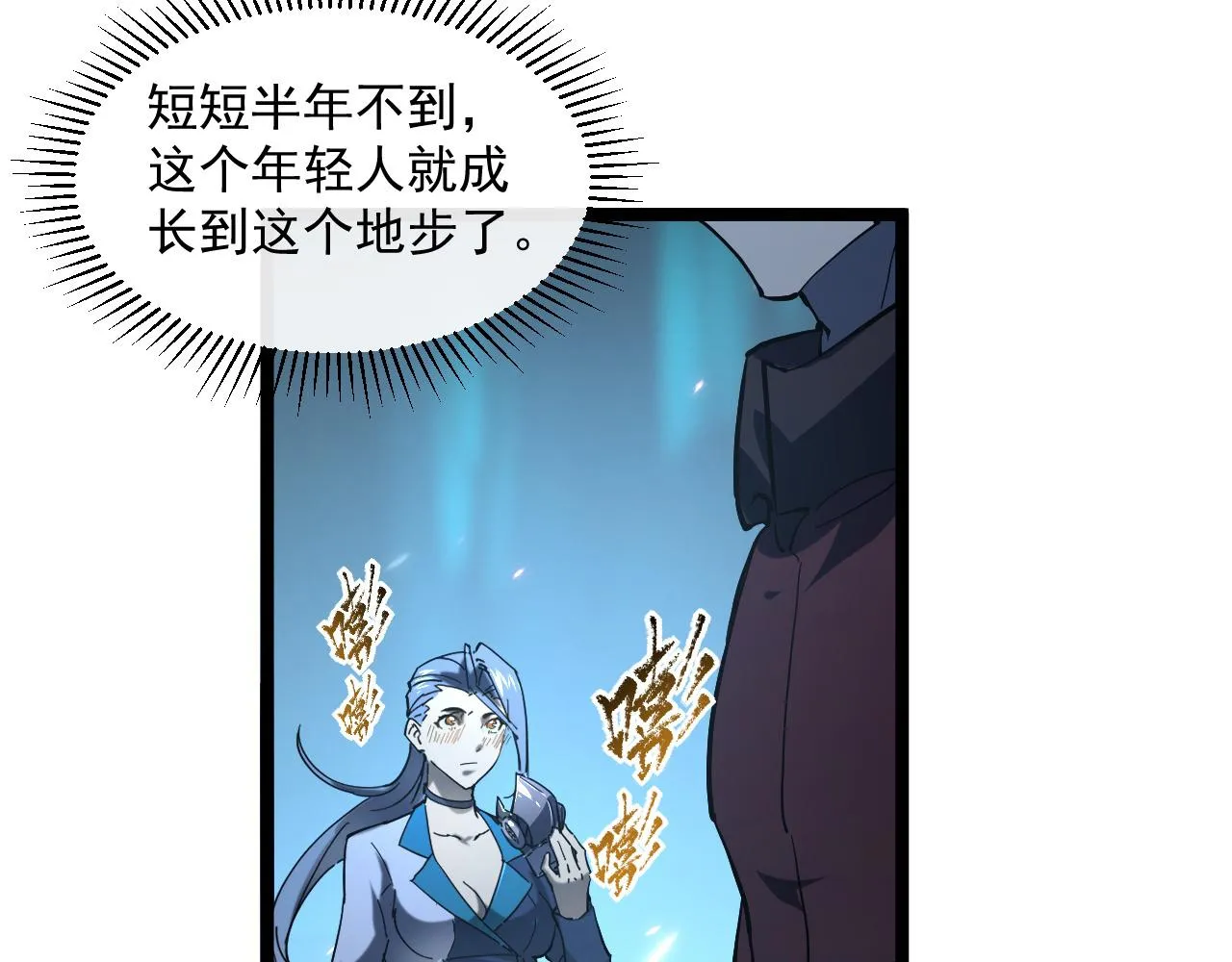 第68话 四面楚歌 第61页