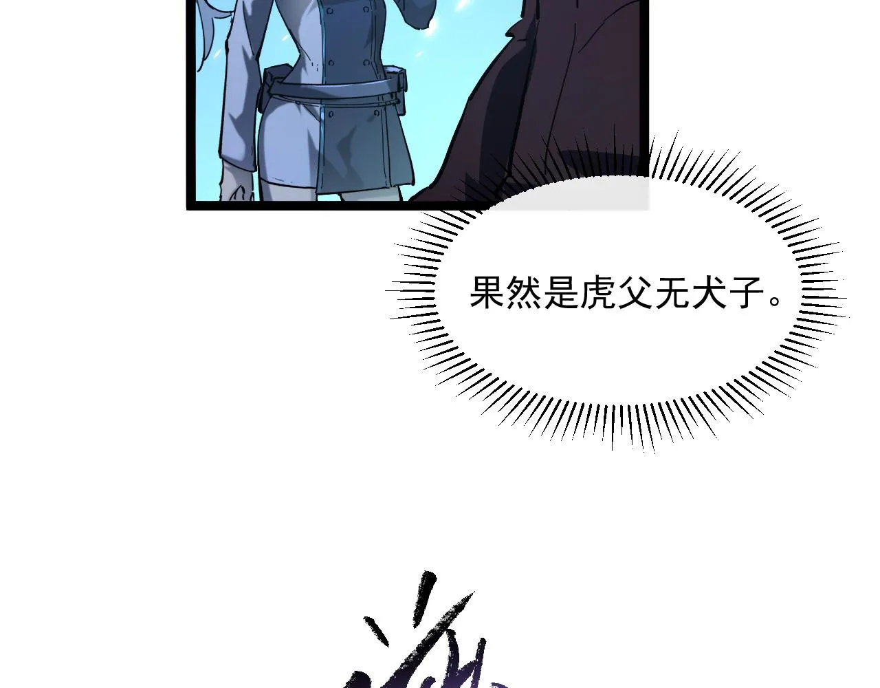 第68话 四面楚歌 第62页