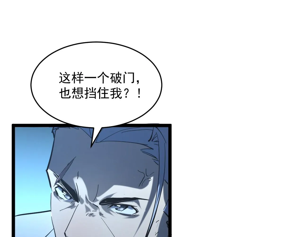第68话 四面楚歌 第65页