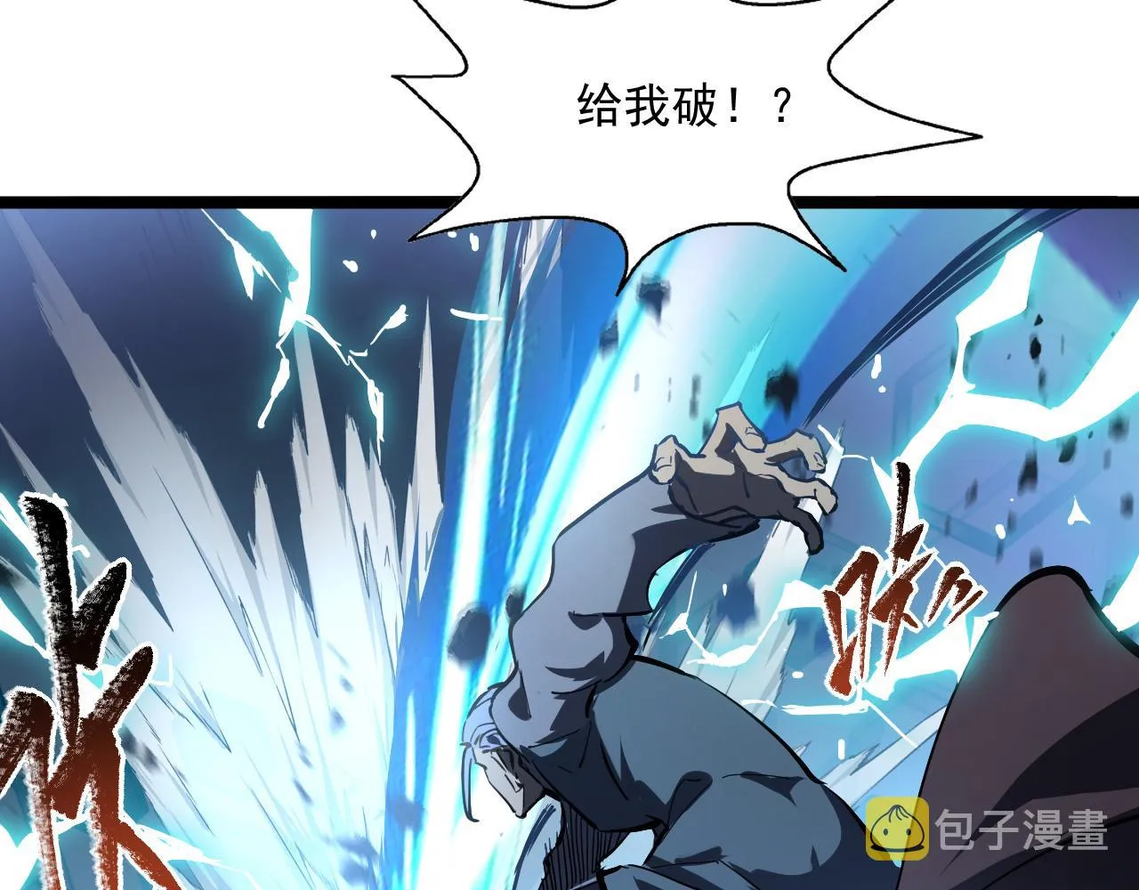 第68话 四面楚歌 第67页