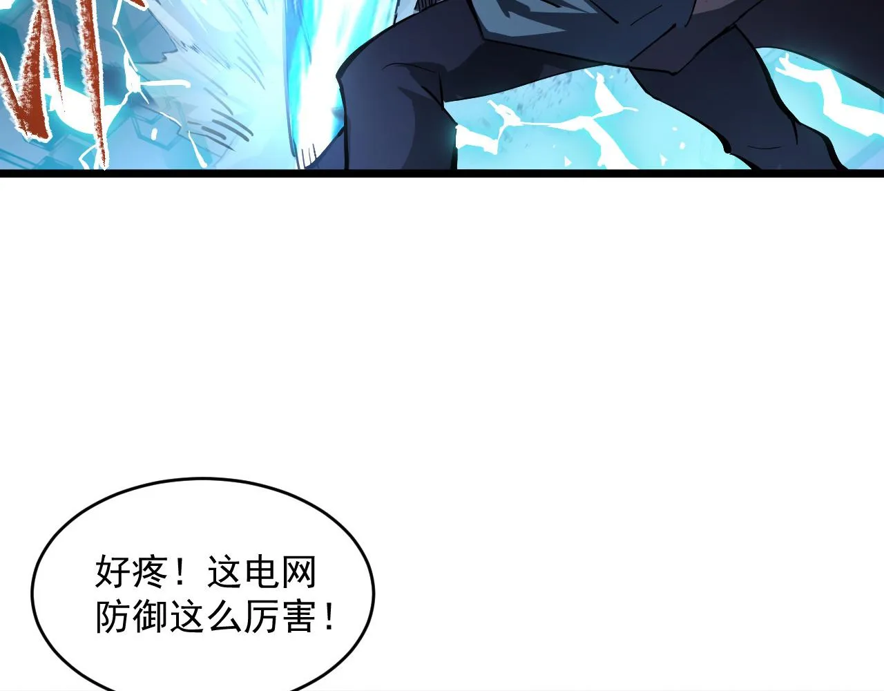 第68话 四面楚歌 第68页