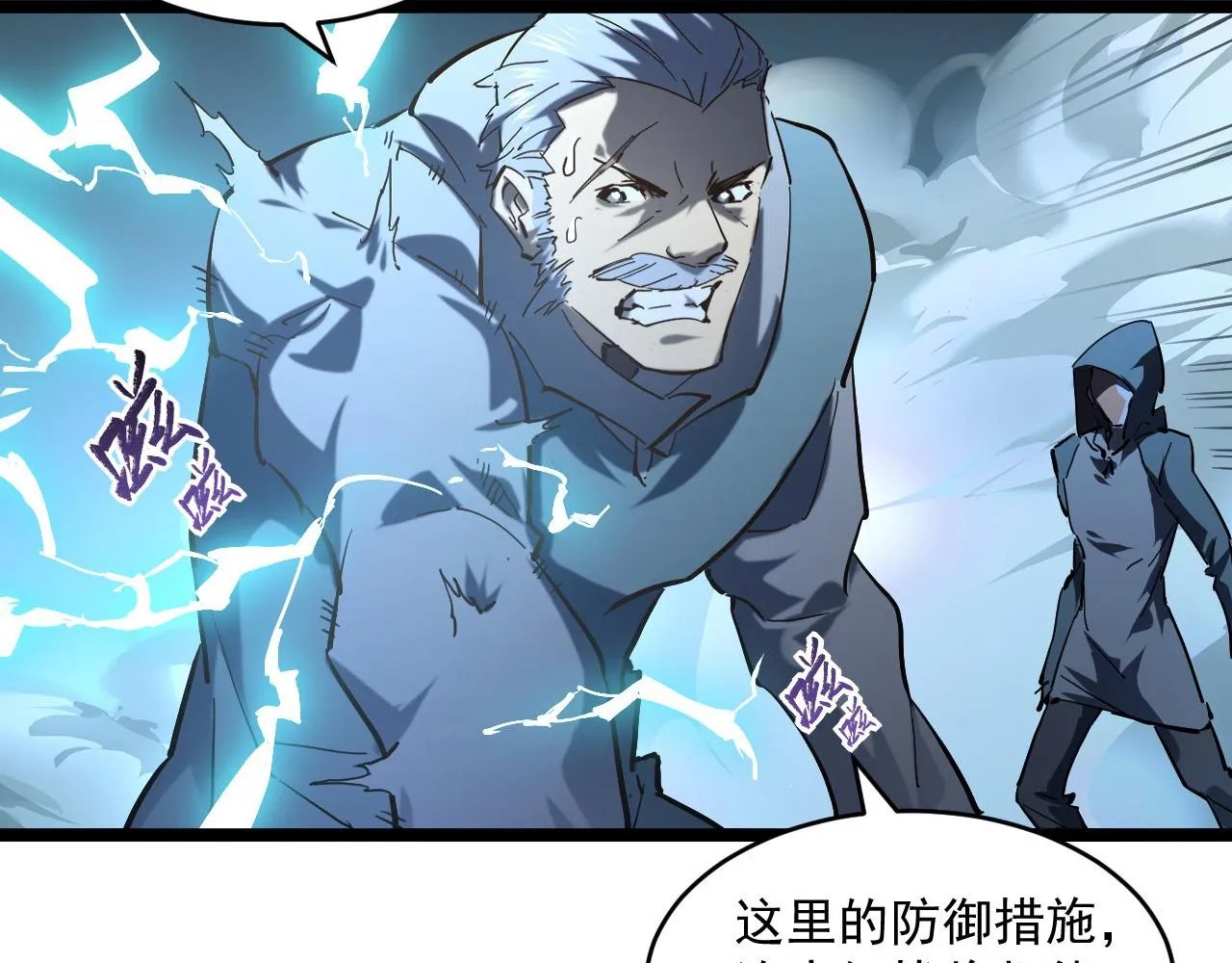 第68话 四面楚歌 第69页