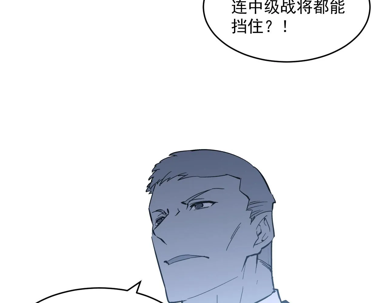 第68话 四面楚歌 第70页