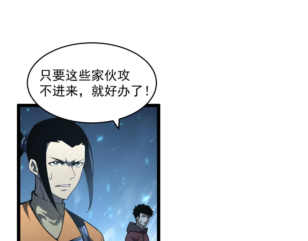 第68话 四面楚歌 第73页