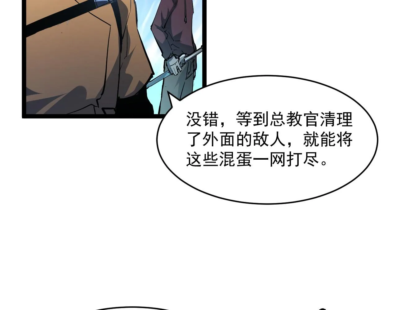 第68话 四面楚歌 第74页