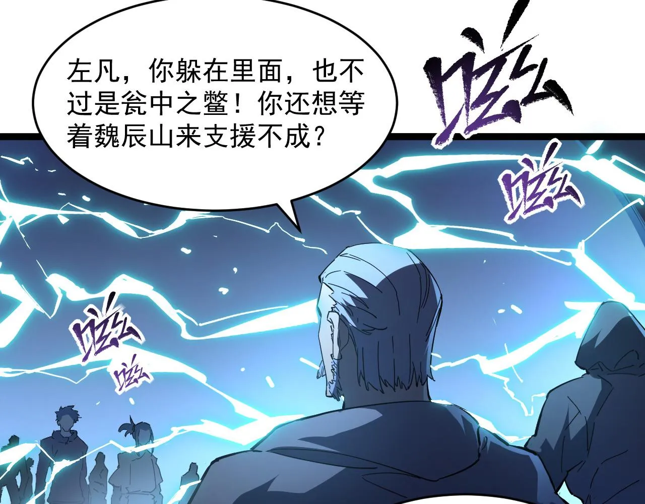 第68话 四面楚歌 第75页