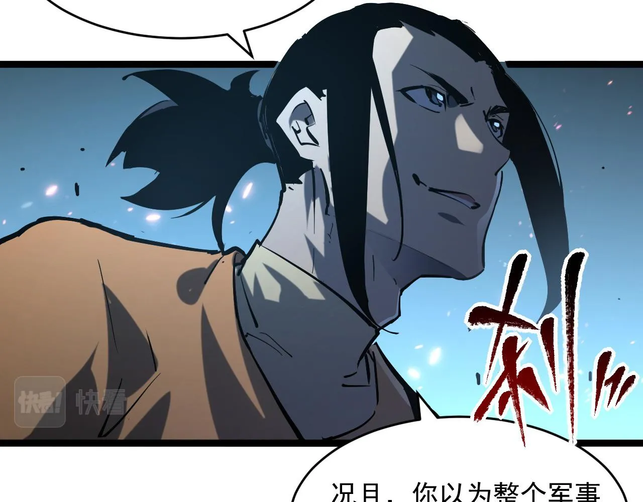 第68话 四面楚歌 第77页