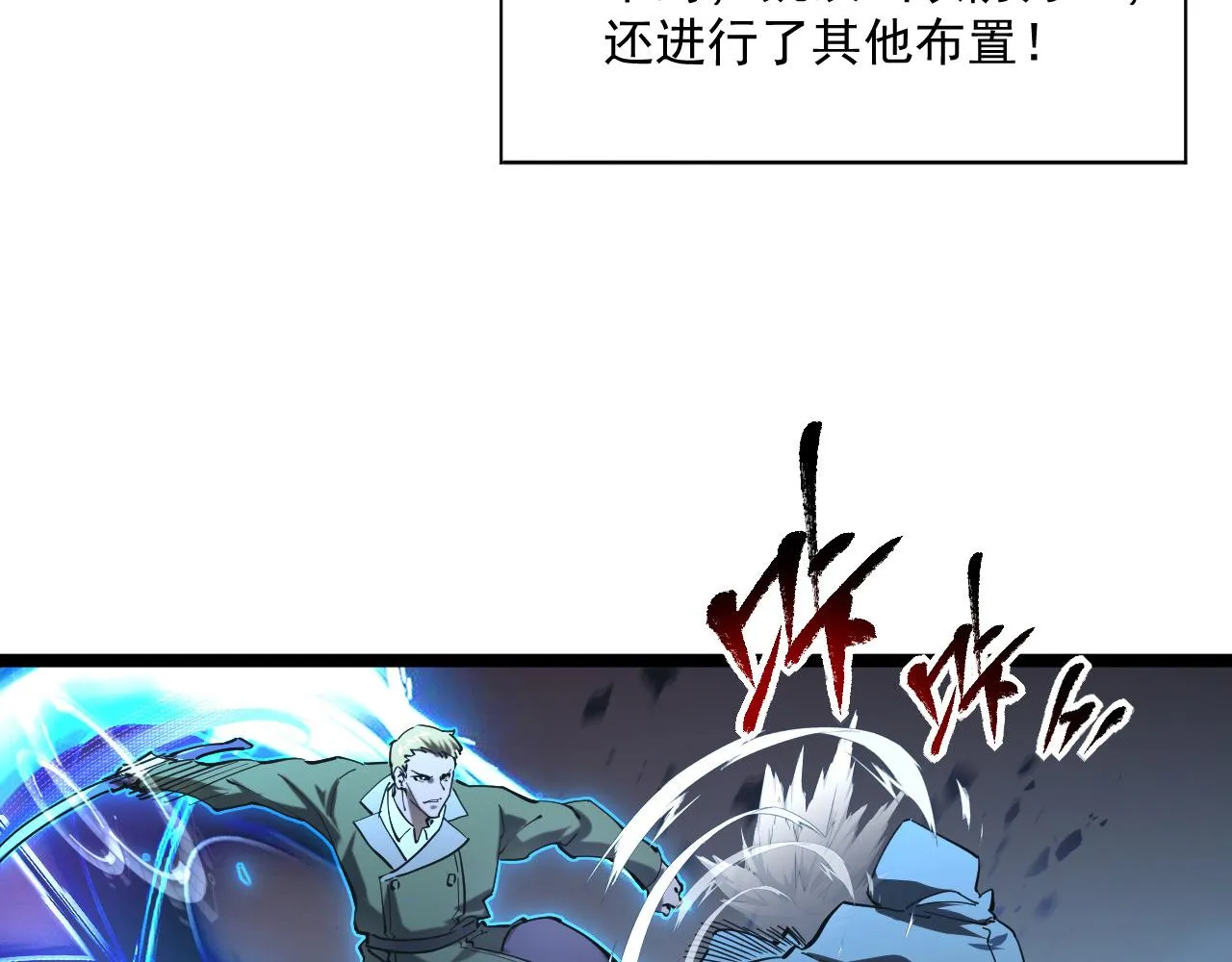 第68话 四面楚歌 第84页