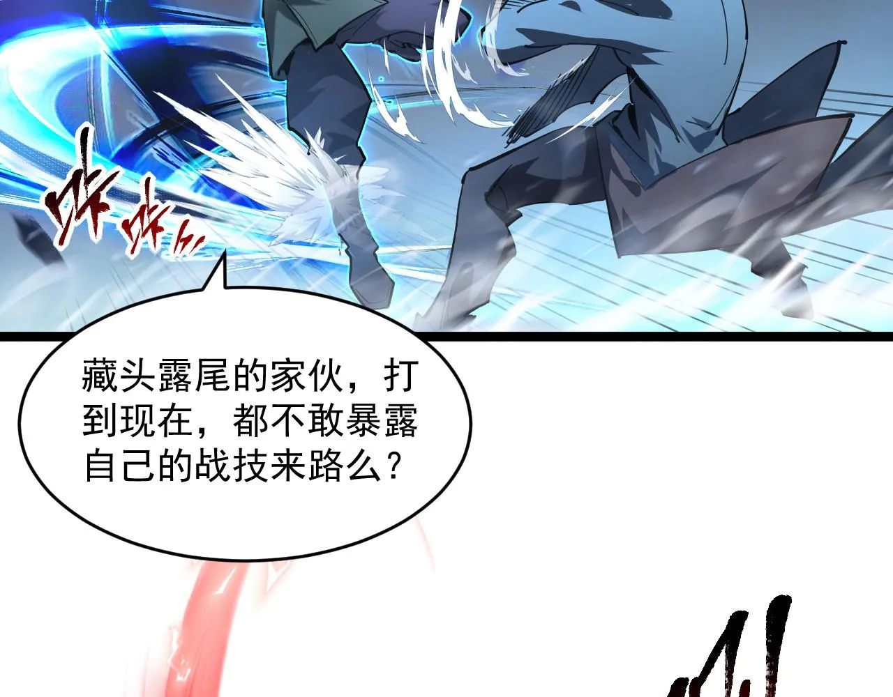 第68话 四面楚歌 第85页