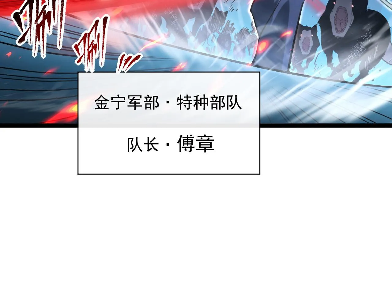 第68话 四面楚歌 第87页
