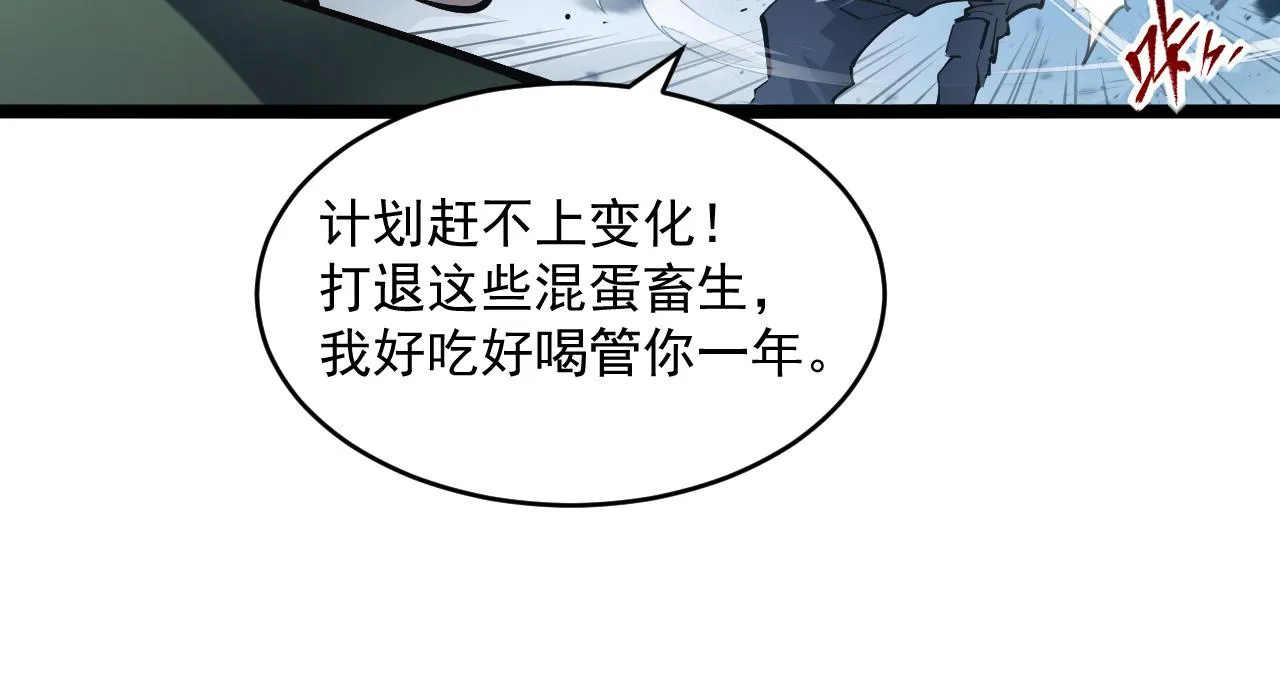 第68话 四面楚歌 第89页
