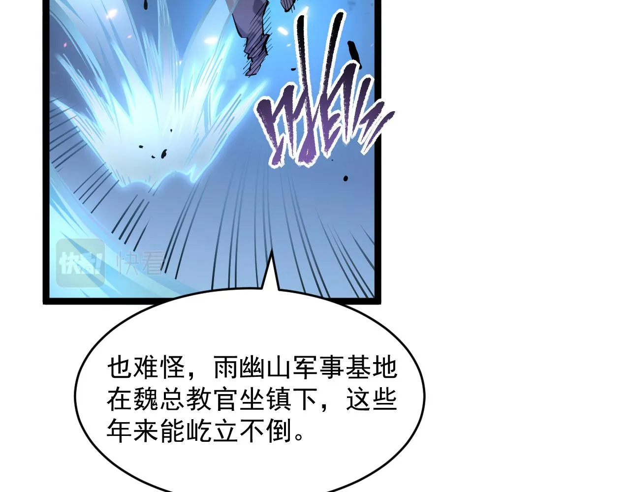 第68话 四面楚歌 第91页