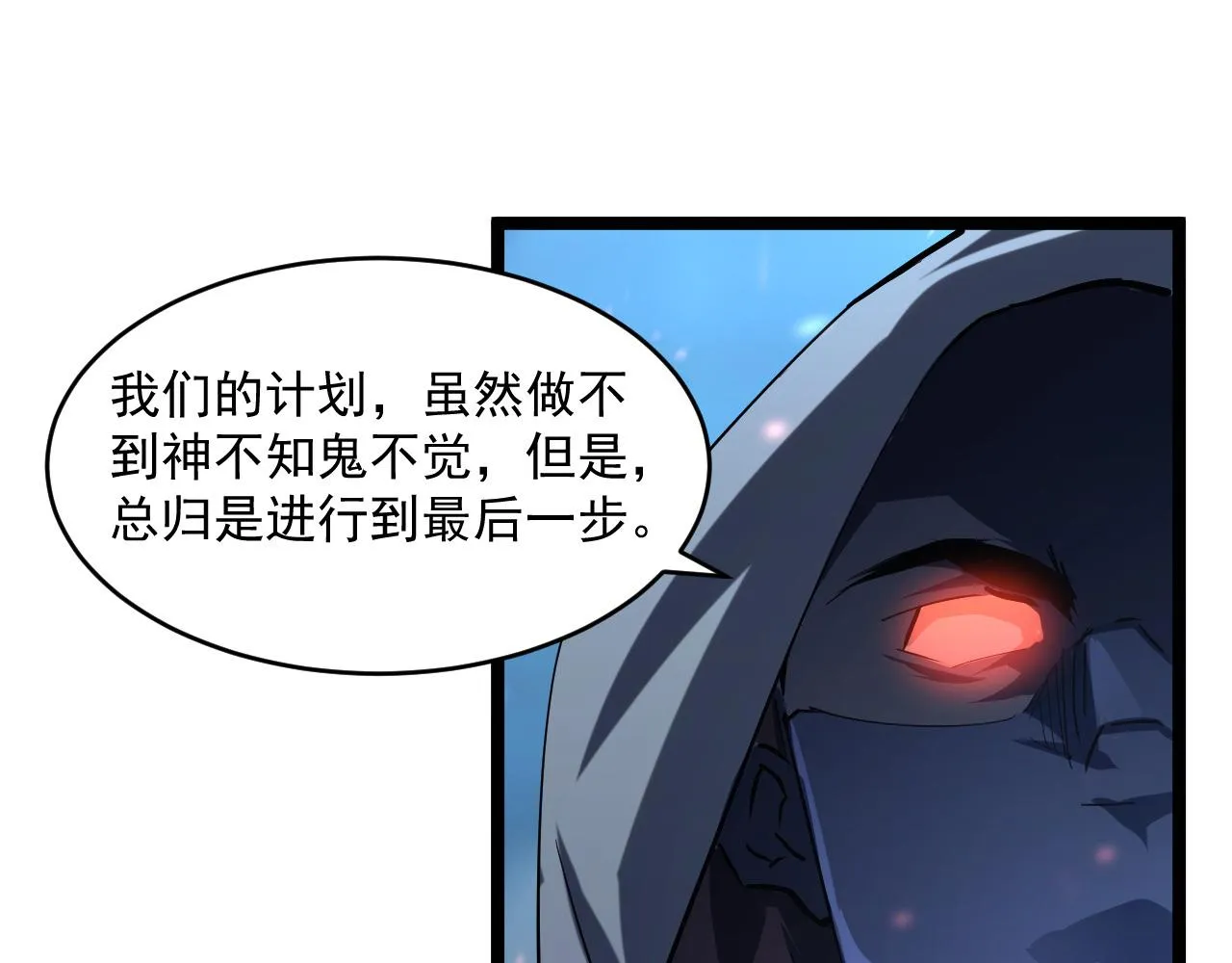 第68话 四面楚歌 第94页