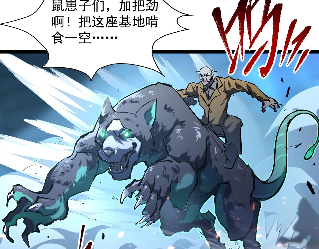 第68话 四面楚歌 第98页