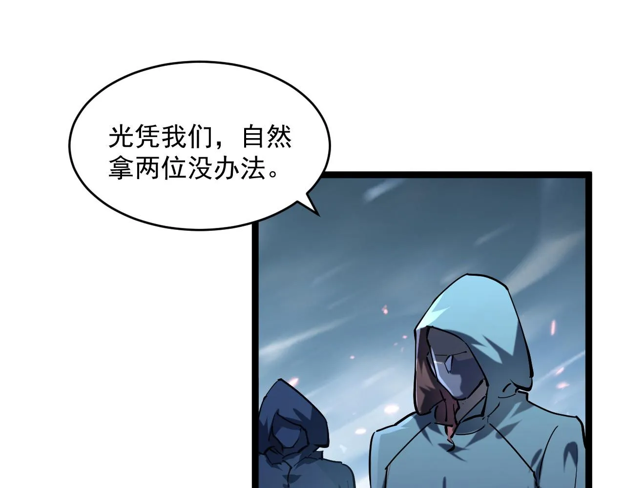 第68话 四面楚歌 第102页