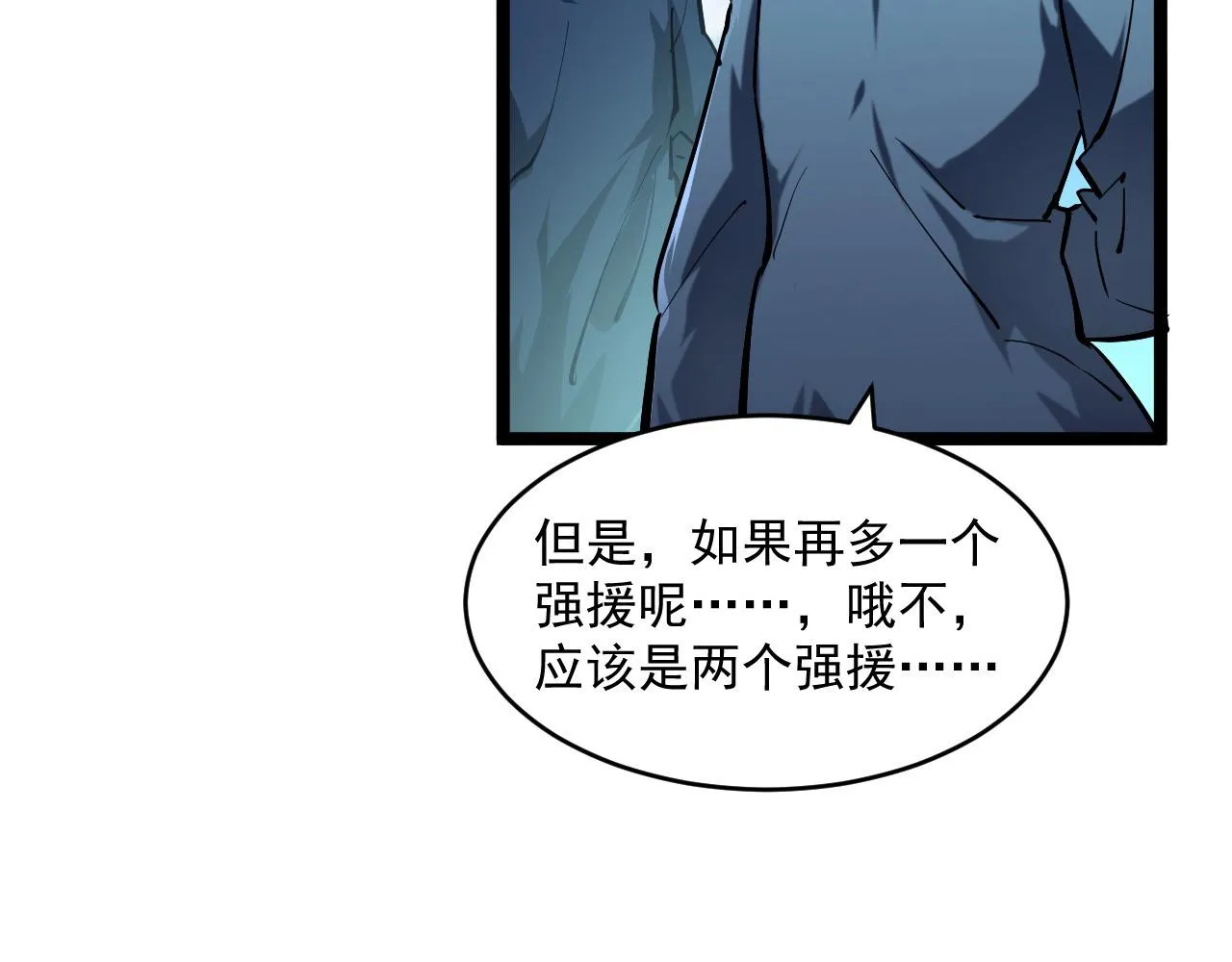 第68话 四面楚歌 第103页