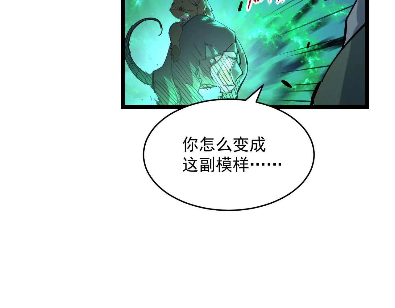 第68话 四面楚歌 第107页