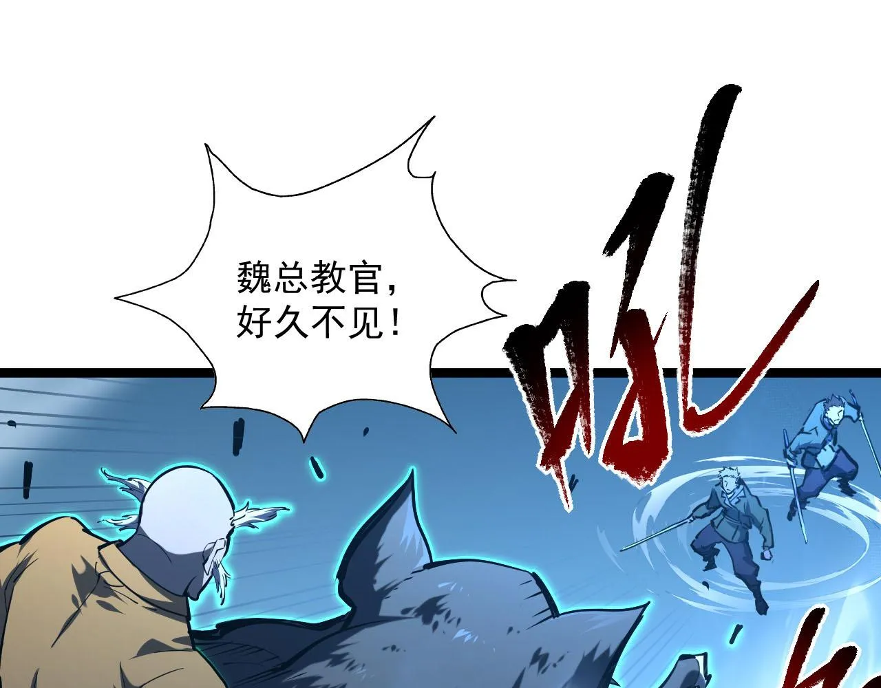 第69话 疯狂的计划 第5页