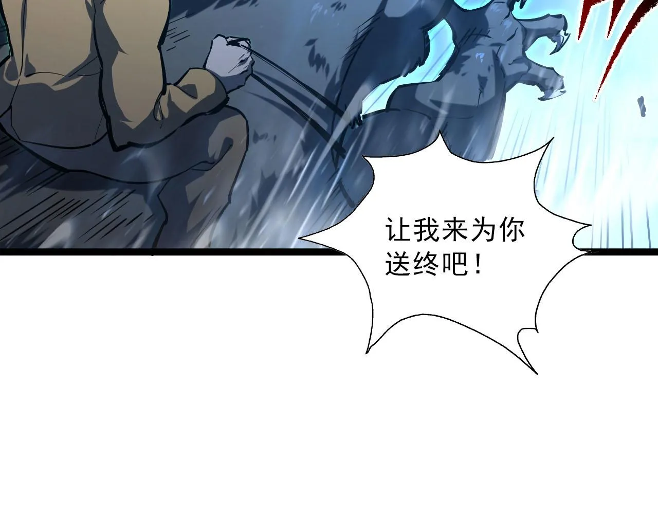 第69话 疯狂的计划 第6页