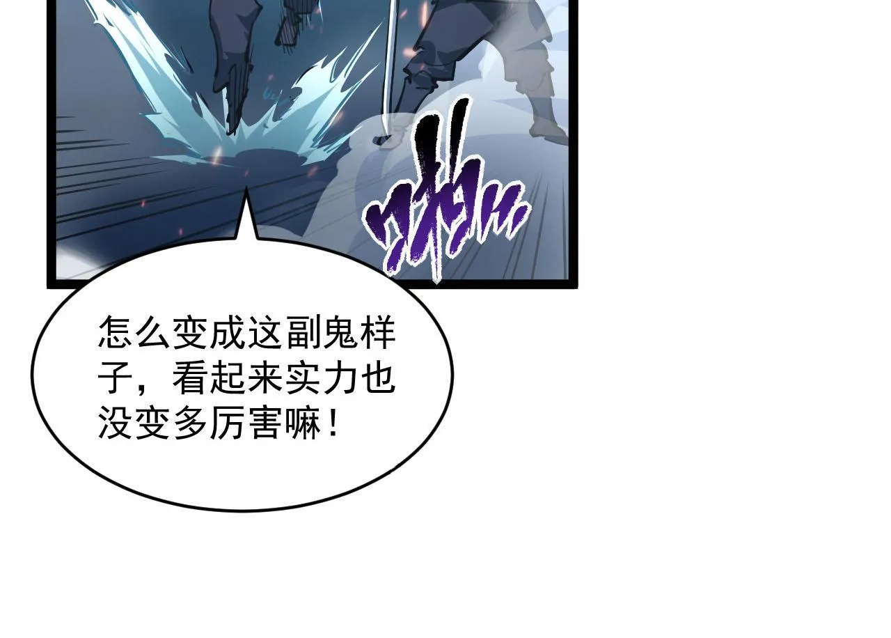 第69话 疯狂的计划 第16页