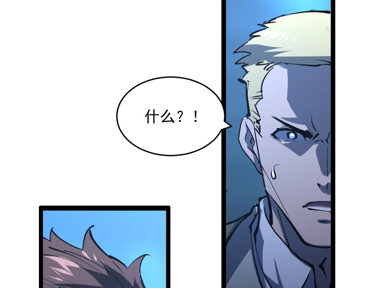 第69话 疯狂的计划 第21页