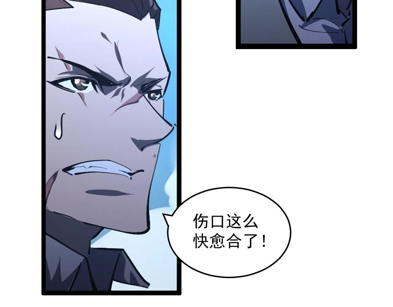 第69话 疯狂的计划 第22页