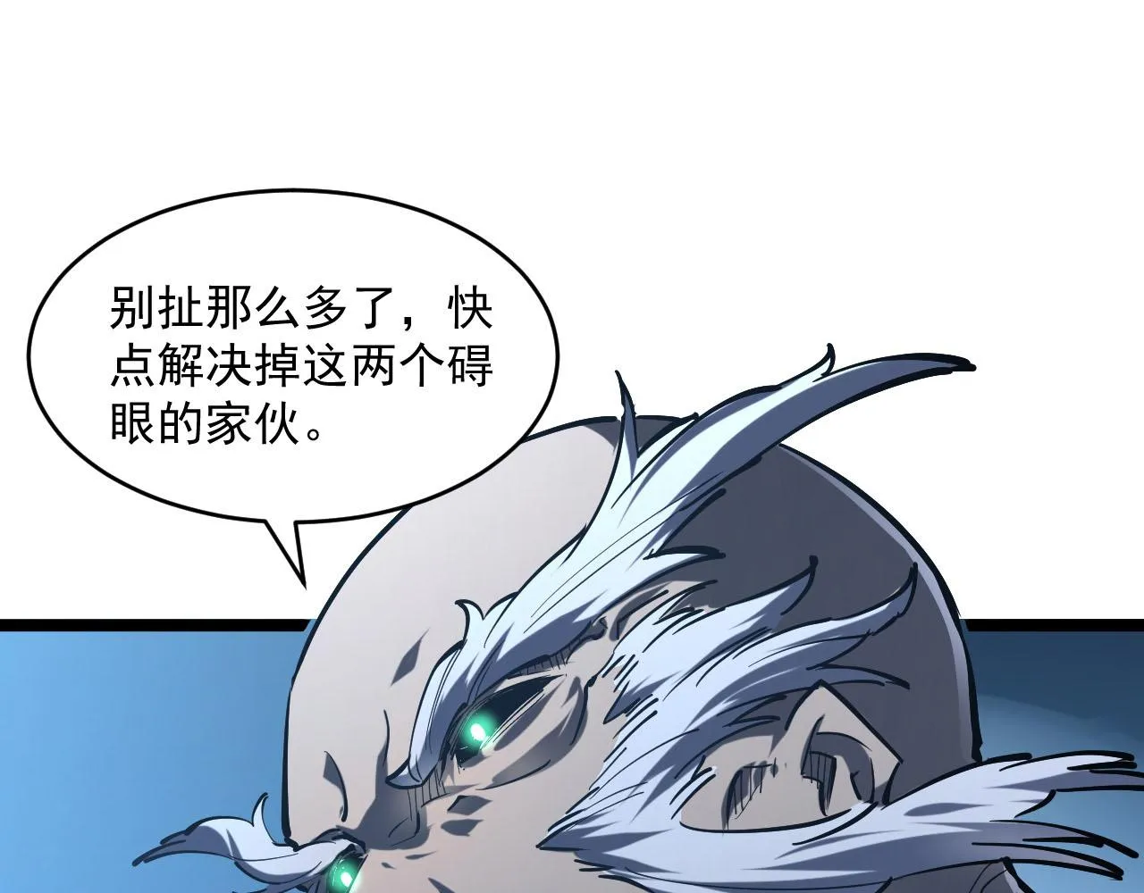 第69话 疯狂的计划 第26页