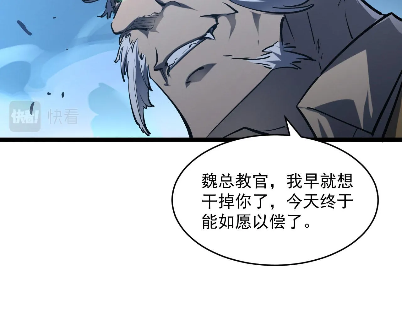 第69话 疯狂的计划 第27页