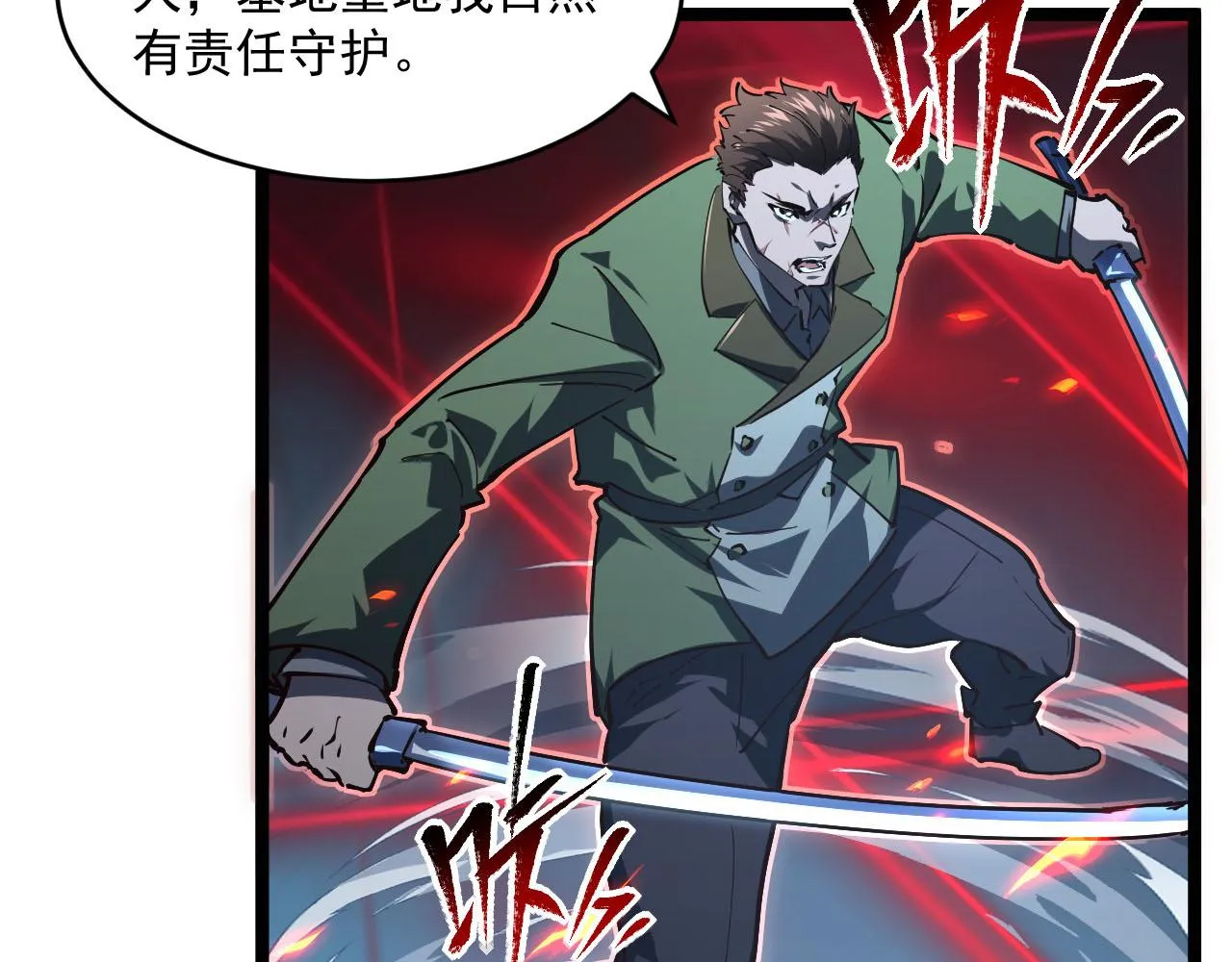 第69话 疯狂的计划 第34页