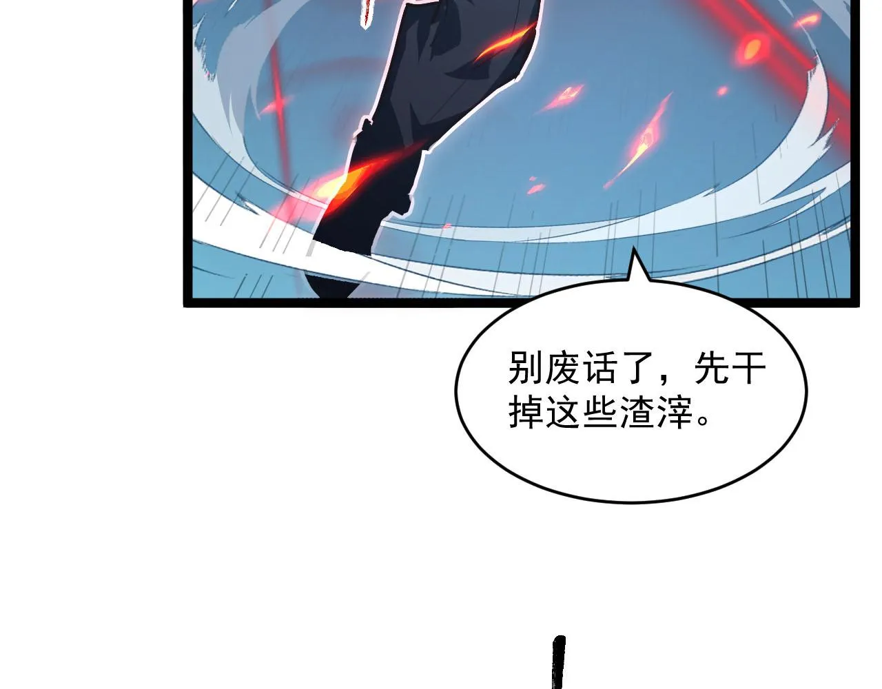第69话 疯狂的计划 第35页