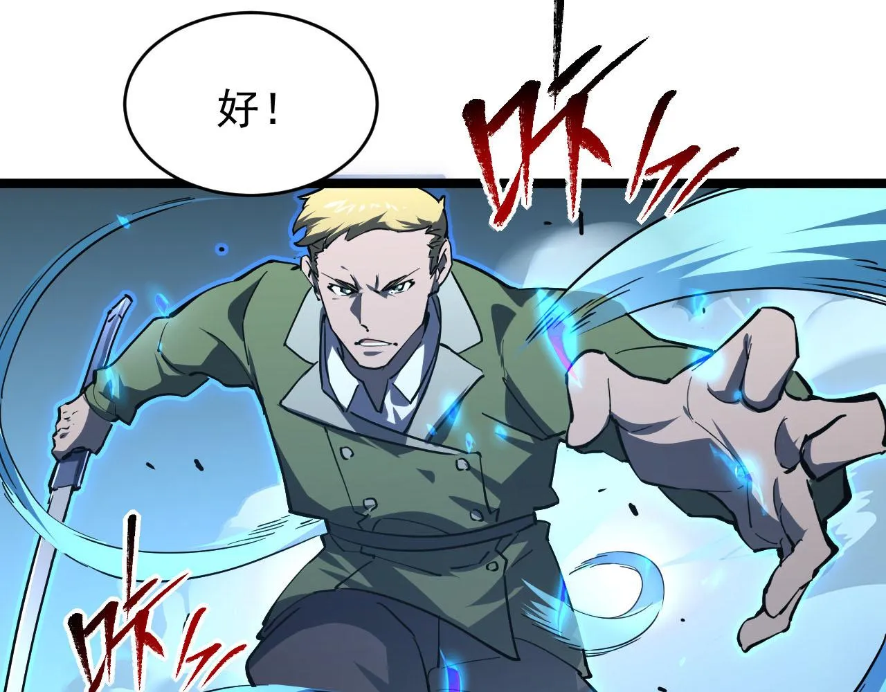 第69话 疯狂的计划 第36页