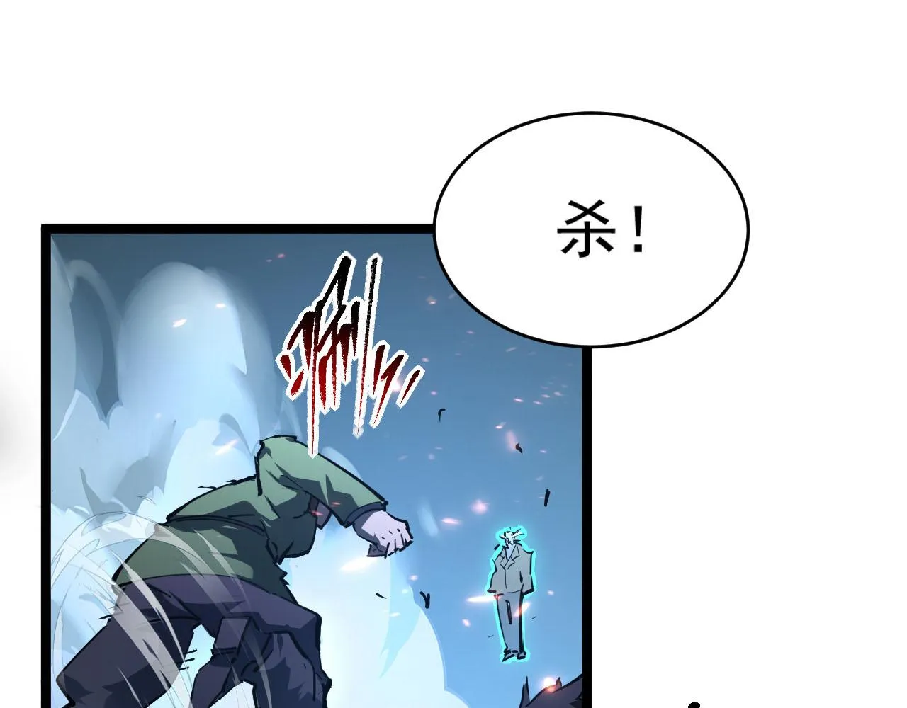 第69话 疯狂的计划 第38页