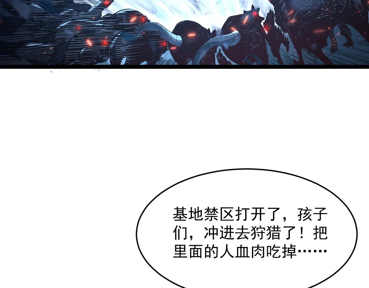 第69话 疯狂的计划 第44页