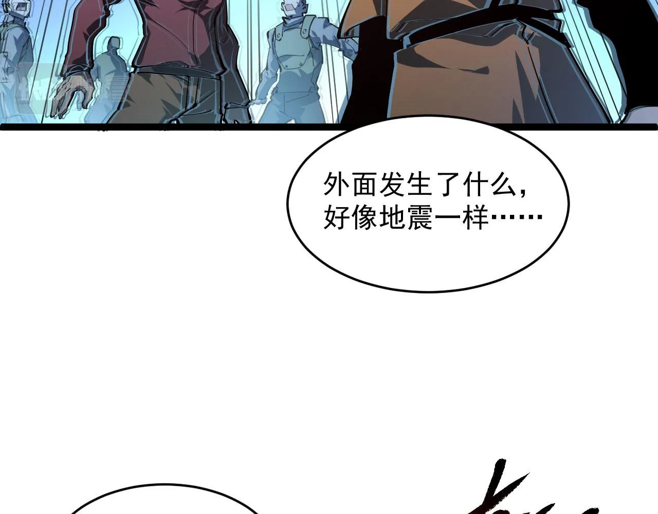 第69话 疯狂的计划 第50页
