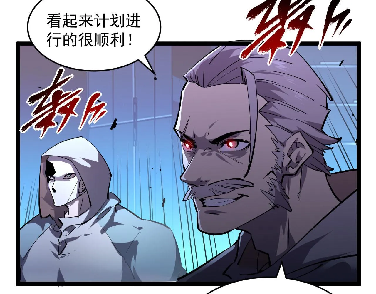第69话 疯狂的计划 第51页