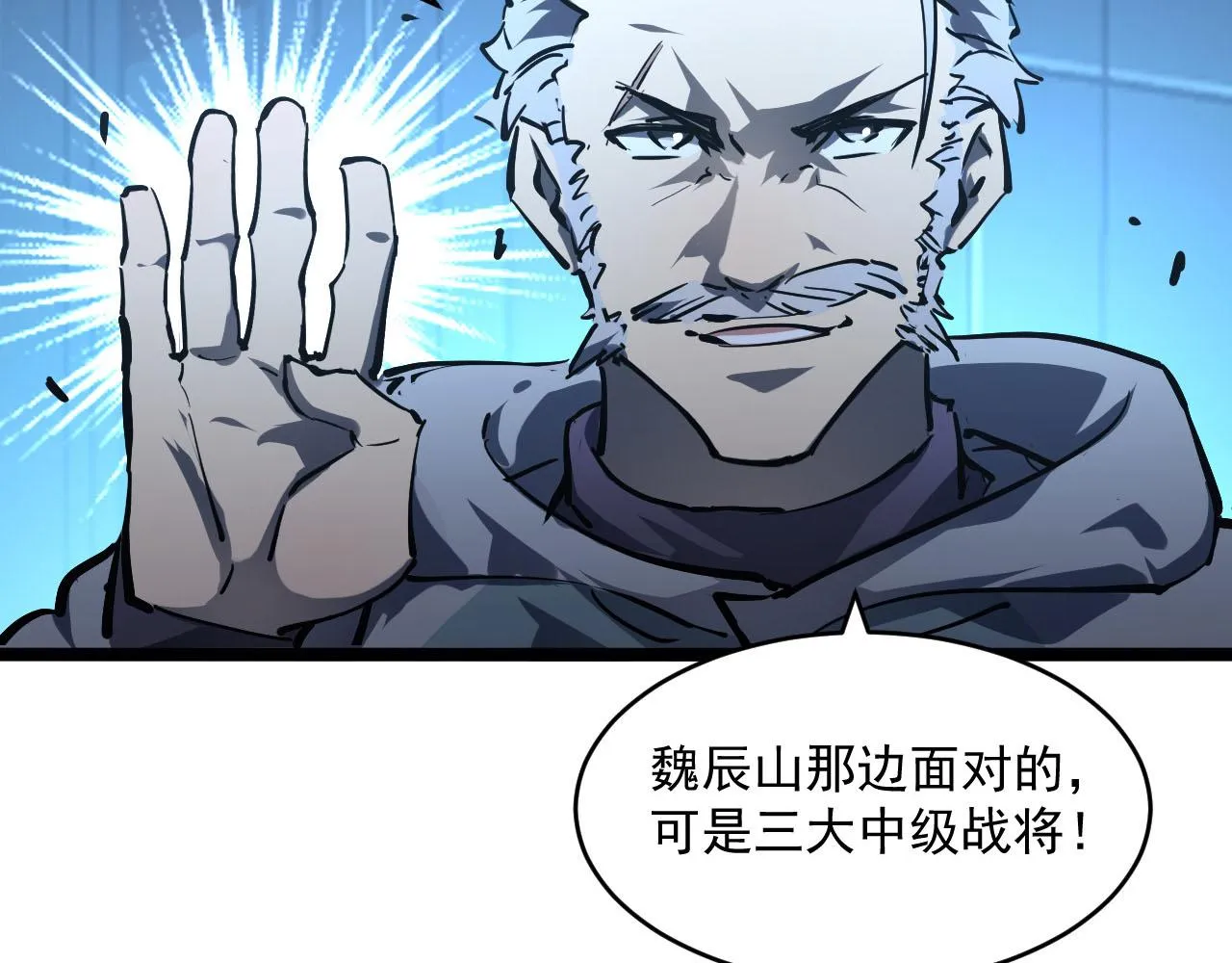 第69话 疯狂的计划 第53页
