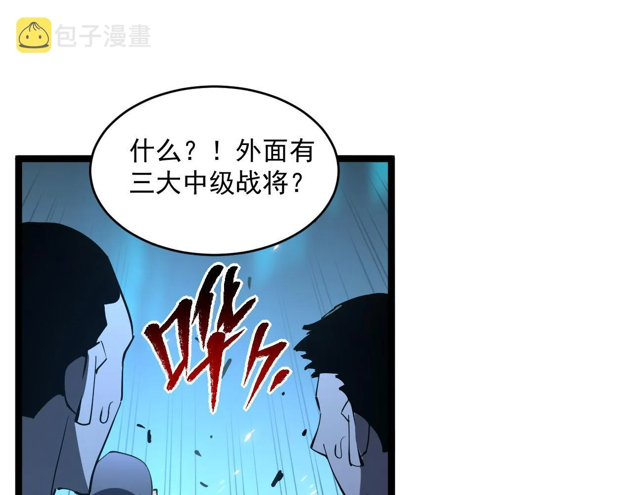 第69话 疯狂的计划 第55页
