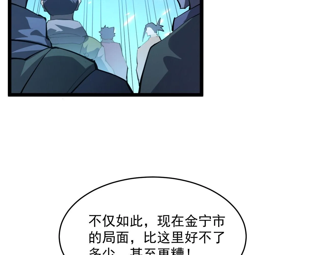 第69话 疯狂的计划 第56页