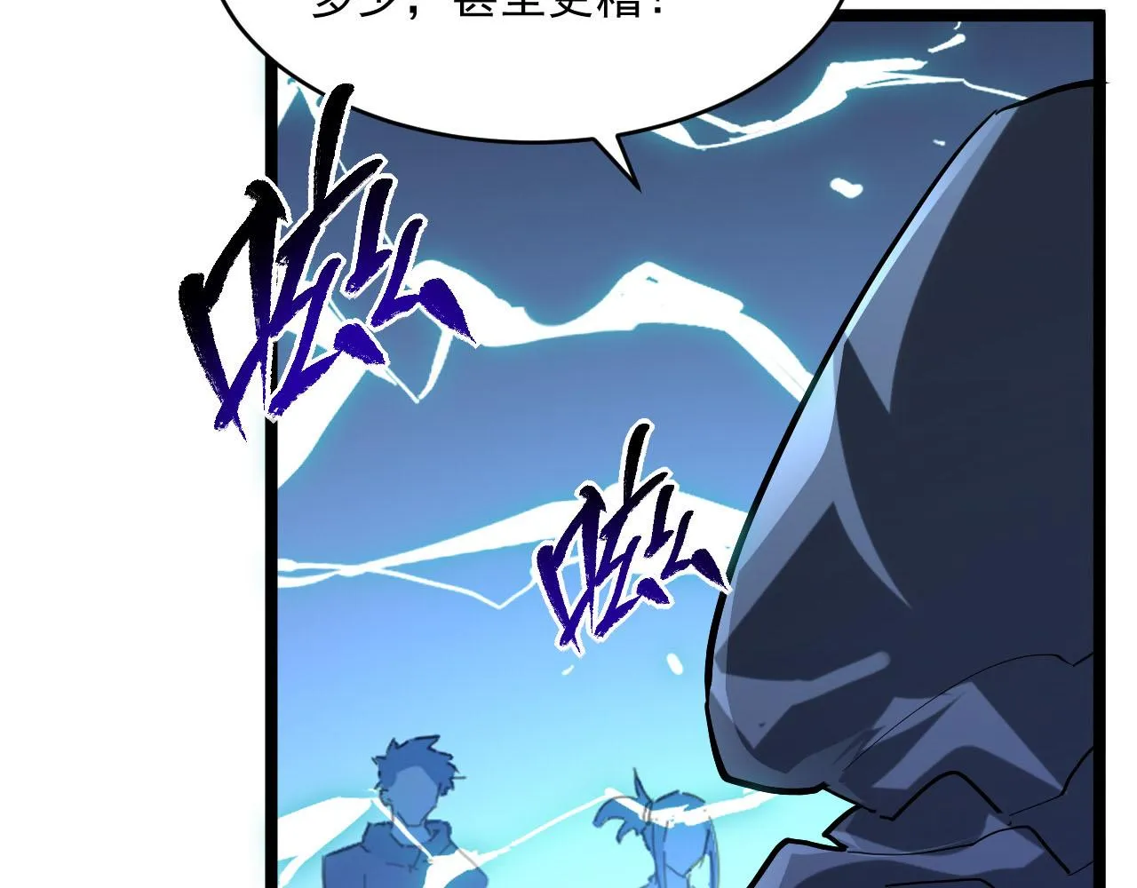 第69话 疯狂的计划 第57页