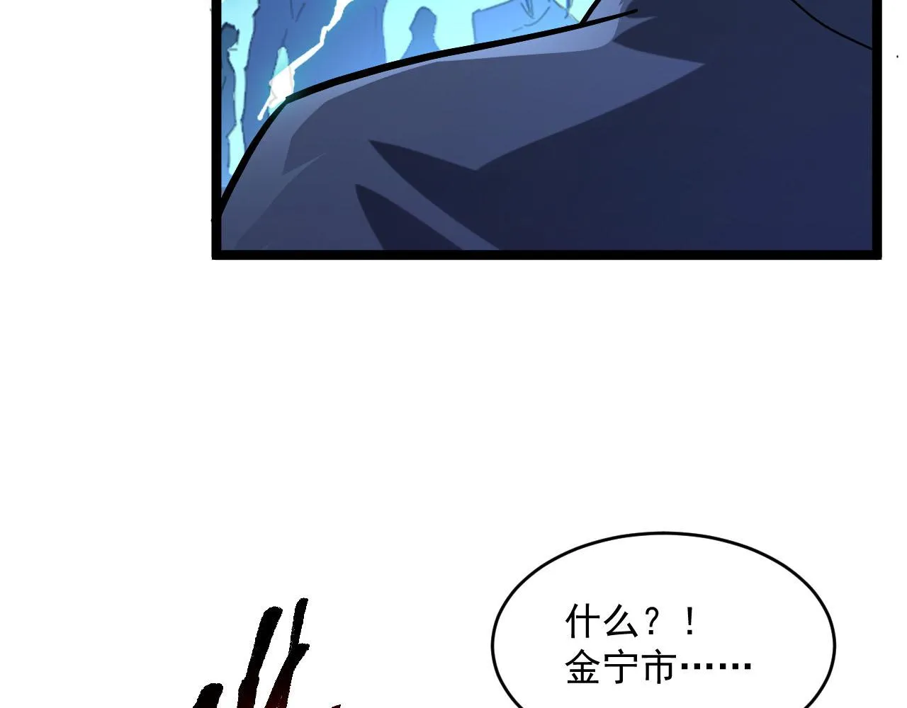 第69话 疯狂的计划 第58页