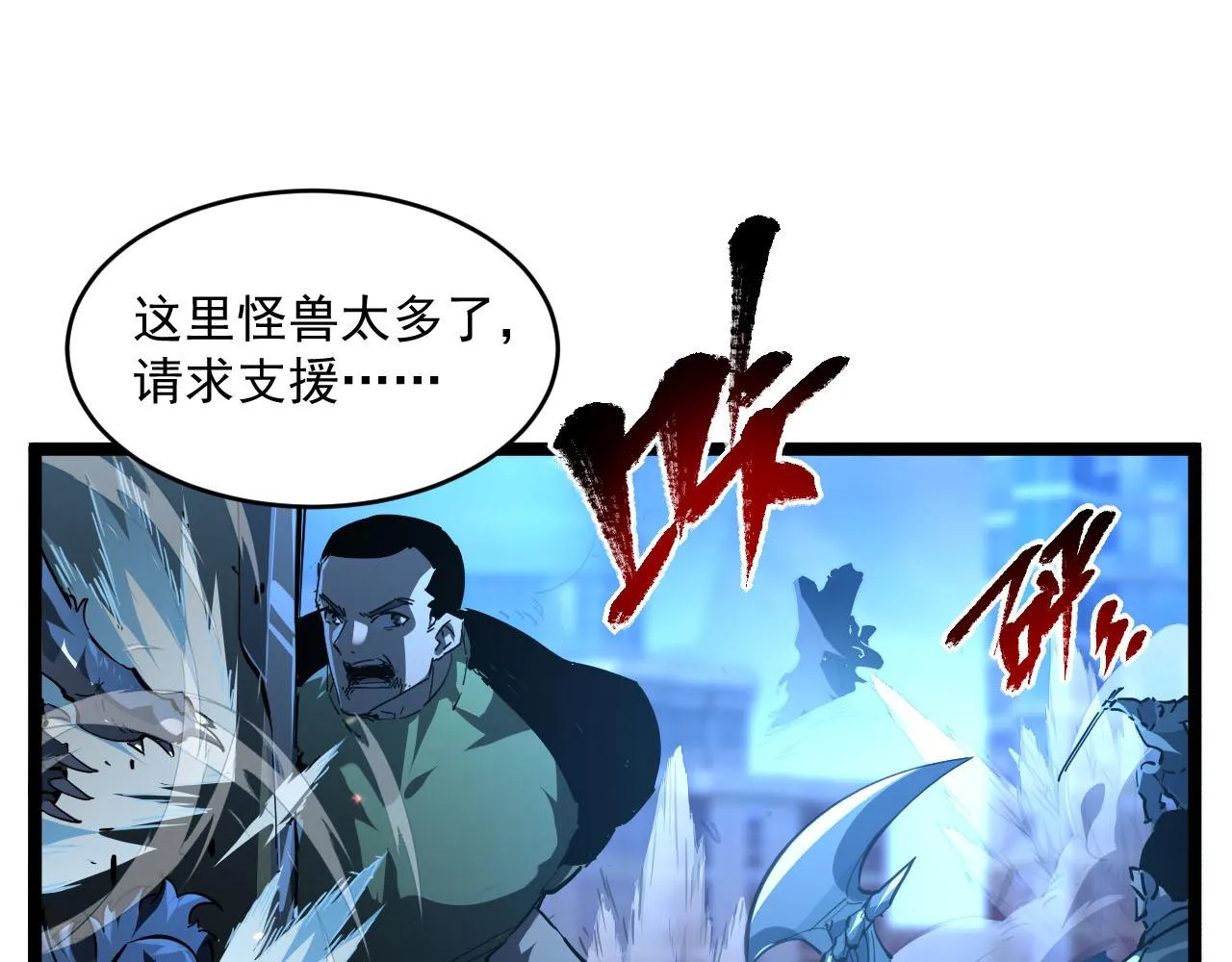 第69话 疯狂的计划 第61页