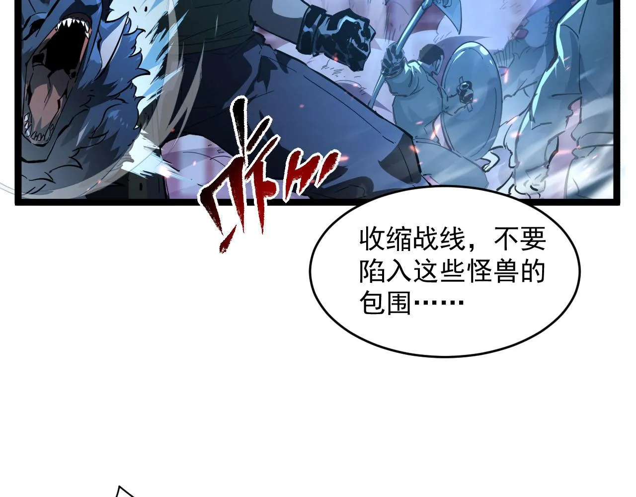 第69话 疯狂的计划 第62页